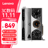 摩尔线程(MooreThreads)MTT S70 8K高清 GDDR6 国产游戏独立显卡