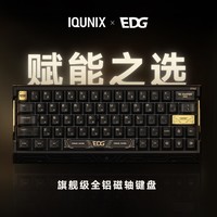 IQUNIX EV63 EDG联名旗舰磁轴键盘X轴电竞游戏铝厂客制化机械有线 EV63 EDG联名款【神秘X轴Ultra】