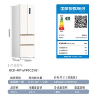 美菱小确杏401升法式多门冰箱小户型家用底部散热超薄风冷新一级能效BCD-401WFP9CZXG1杏悦白国家补贴