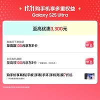 三星（SAMSUNG）Galaxy S25 Ultra 拟人AI助理 手机 2亿像素主摄 视觉影像 骁龙8至尊版移动平台 AI智能手机  钛雾灰 12GB+256GB 官方标配