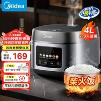 美的(Midea)电饭煲家用3-4个人电饭锅大容量智能预约多功能微压煲汤煮米饭杂粮粥一锅多用彩屏金属机身 【2-8人使用】 #强推旗舰款# 4L