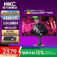HKC27Ӣ4K߷160Hz˫ģ320Hz QDӵMiniLED DC⼼HDR1000ת羺ʾϵ G27M7Pro/HDR1400֤ 4K160Hz˫ģ320H