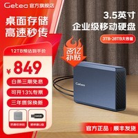 ƶӲ̴3.5Ӣҵ洢Type-C3.1ӿCMRֱʽеӲ̵ð칫ϷӲ ҵƶӲ12TB˳ᷢ