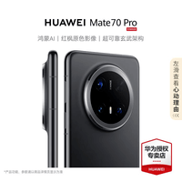 华为Mate 70 Pro 华为鸿蒙智能手机 鸿蒙AI 高亮钛玄武架构 红枫原色影像 曜石黑 12GB+1TB 官方标配