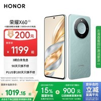 荣耀X60 十面抗摔防水耐磨 5800mAh大电池 一亿像素 AI影像 8+256 海湖青 5G AI手机 国家补贴