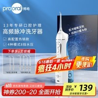 𩣨prooralϴ綯ݳϴˮ ǻ ȥʯ綯ñЯʽˢ 5025ɫ