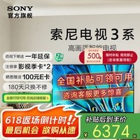 ᣨSONY3ϵ K-75S30 75Ӣ4KƽҺӻʵ㽭Ծɻ¹ҲЧ 75Ӣ K-75S30