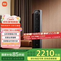 小米智能门锁 M30掌静脉版 AI双摄 指纹锁电子锁密码锁防盗门锁