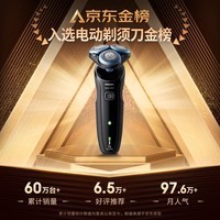 飞利浦（PHILIPS）电动剃须刀亲肤经典5系 闪电系列智能刮胡刀 生日礼物 送男友 送老公 家电政府补贴