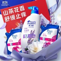 海飞丝舒痒水润洗发水 薰衣草精粹舒缓止痒去屑留香洗发露洗头膏 【去屑留香】舒缓止痒480G+200G*2