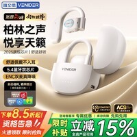 唯立德【数字降噪NO.1】蓝牙耳机挂耳式运动真无线降噪入耳骨夹式气传导跑步骑行音乐游戏通话 流光白丨ENC通话降噪丨舒适无感轻便