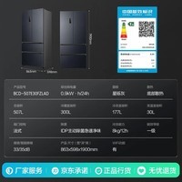 容声(Ronshen)507升IDP2.0净味双系统法式多门四门超薄零嵌入式电冰箱家用一级能效BCD-507E30FZLAD