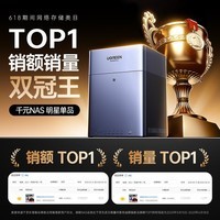 绿联私有云DH4300Plus 8G版8T四盘位NAS网络存储个人云家庭硬盘服务器手机NFC一碰连接手机平板扩容