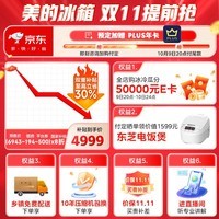 美的（Midea）M60制冰558法式多门超薄嵌入式一级能效国家补贴变频无霜除菌大容量家用电冰箱BCD-558WUFIPZM(E)