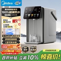 美的（Midea）小魔方plus即热熟水机 饮水机电热水瓶电水瓶 烧水壶电热水壶5L 保温恒温一体真沸腾除氯32FPro