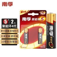 南孚正品南孚聚能环5代碱性干电池5号 7号儿童玩具遥控鼠标键盘 5号电池6节