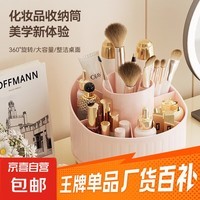 桌面收纳柜笔筒360度大容量化妆品桌面整理多格分区置物收纳筒 米黄色-普通款12*14cm