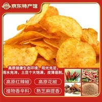 黔婆婆薯片零食很忙贵州土豆片新人专区特产休闲零食薯片网红小吃零食 两包装（土豆片+土豆丝各一包）