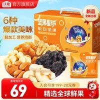 沃隆坚果星球坚果礼盒开心果碧根果年货礼盒团购送礼每日坚果炒货休闲 600g坚果星球30日装