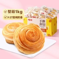 百草味手撕面包1000g/箱早餐小面包代餐整箱量贩休闲食品办公室零食