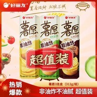 好丽友（ORION）薯愿薯片独立小包装零食大礼包办公室休闲零食非油炸膨化食品 3连包【原味+番茄味+牛排味】