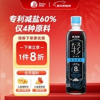 六月鲜轻系列8克轻盐原汁酱油500ml【减盐 特级酱油】生抽拌饭 欣和出品