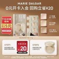 玛丽黛佳(MARIE DALGAR)新年礼物种籽气垫京东实物种草小盒3ml