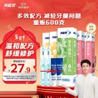 冷酸灵抑牙菌斑护敏牙膏量贩家庭套装5支600g 抗敏感 益齿清新 口气清洁