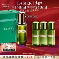 海蓝之谜（LA MER）焕新精萃水150ml精粹水精华液护肤品套装化妆品礼盒生日新年礼物