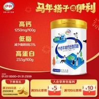 伊利中老年高钙低脂奶粉 中老年奶粉 成人奶粉 营养品 早餐 富硒 850g
