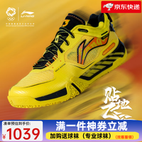 李宁（LI-NING）羽毛球鞋男女款贴地飞行3PRO刀锋MAX专业比赛防滑减震运动球鞋 贴地飞行III 3PRO荧光黄 41.5 (260mm)