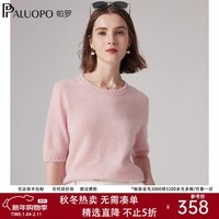 帕罗2025秋冬新款羊绒衫女装100%山羊绒纯色针织多巴胺内搭保暖上衣 粉红夹花 S 155/95
