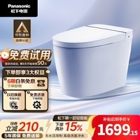 松下(Panasonic)轻智能马桶无水压限制租房家用遥控翻盖翻圈夜灯停电冲Q6 300坑距