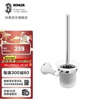 科勒(KOHLER)马桶刷卫生间洁厕刷马桶刷架 可乐瑞马桶刷架-抛光镀铬