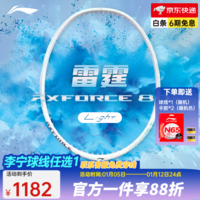 李宁（LI-NING） 雷霆100专业碳纤维进攻型羽毛球拍雷霆80【球星同款高端拍】战戟 4U-雷霆80Light （穿线请备注）