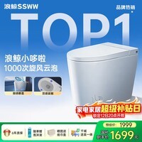 浪鲸（SSWW）卫浴小哆啦轻智能马桶免水压小户型家用马桶虹吸坐便器018C-305-2