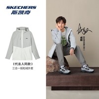 斯凯奇（Skechers）魔方冲锋衣春秋男女同款三合一加绒防风防水登山徒步外套 男款-月球灰/00MV成毅同款 L