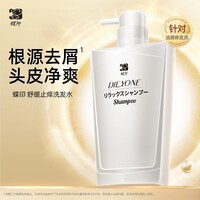 蝶印舒缓止痒洗发水500ml【日本进口】 蝶印 舒缓止痒洗发水500ml