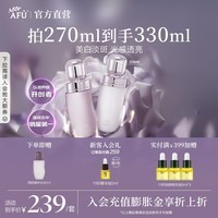 阿芙（AFU）极光玫瑰美白淡斑精华水乳护肤套装面部匀净透亮新年送礼物 【入门水乳套装】水150ml+乳120ml