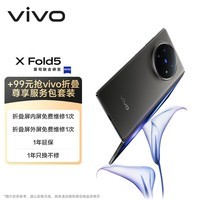 vivo X Fold5 16GB+512GB 钛度【vivo折叠尊享服务包套装】217g超轻薄 AI 折叠屏 手机