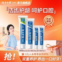 云南白药直立按压泵式抗敏牙膏缓解牙齿敏感减轻牙龈问题 薄荷 210g*1支 +留兰180+留兰45g*2