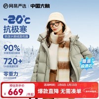 网易严选【断码清仓】90白鹅绒女士羽绒服加厚保暖5A高蓬 【24升级】短款-浅灰绿 S