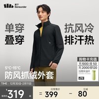 蕉下（beneunder）男士夹克冲锋衣内胆外套户外防风抓绒衣高弹户外PM133漫暮黑2XL