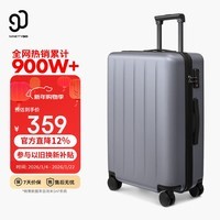 90分行李箱24英寸男女拉杆箱旅行箱密码箱托运箱多瑙河灰色