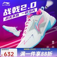 李宁（LI-NING） 新款羽毛球鞋刀锋MAX变色龙全能王耐磨减震防滑男女款训练运动鞋 男女同款战戟2.0白蓝019-2 40 (250mm)