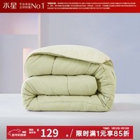 水星家纺出品百丽丝被子被芯 春秋被加厚冬被秋冬保暖加厚被芯透气冬被 克里斯冬被（抹茶色） 200cm×230cm