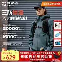 探路者（TOREAD）三合一冲锋衣户外抓绒登山服防风防水透气保暖抗静电男女秋冬外套 迷踪绿-男女同款 L