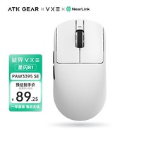 VXE 蜻蜓R1 威界游戏电竞鼠标 PAW3395/se无孔轻量化人体工学无线鼠标ATK 蜻蜓R1 星闪版 白