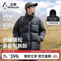 企鹅骆驼联名热能【雪泡芙】羽绒服男女同款加厚保暖面包服M35CR28089