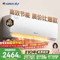 格力空调 天仪 1.5匹 新一级能效变频 纯铜管卧室节能省电挂机 国家补贴KFR-35GW/(35504)FNhAa-B1